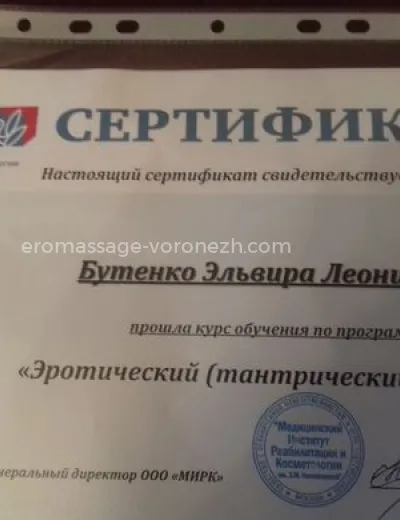 Массажистка Эльвира - Фото 5 №6206